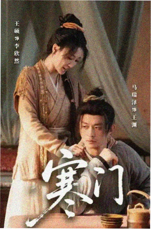 大梦归离 剧照 1
