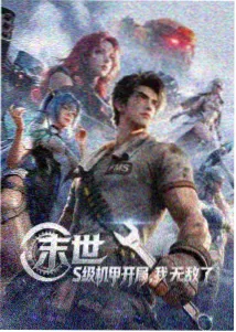 大梦归离 剧照 3